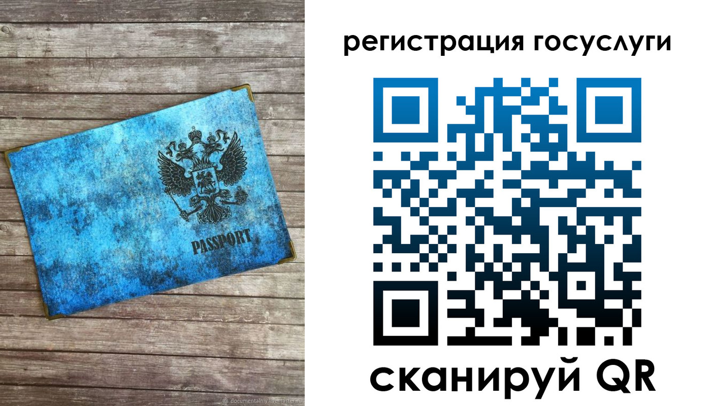 прописка в Карасуке