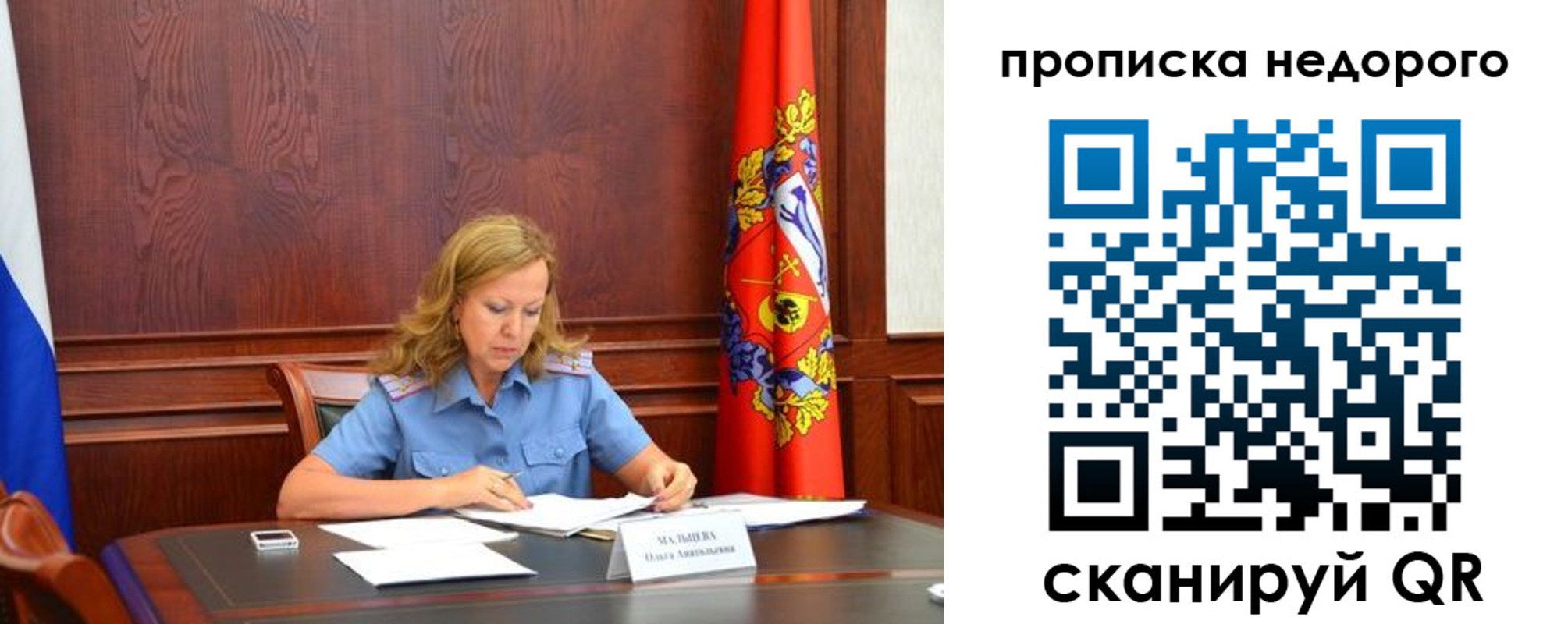 пропишу в квартире в Карасуке