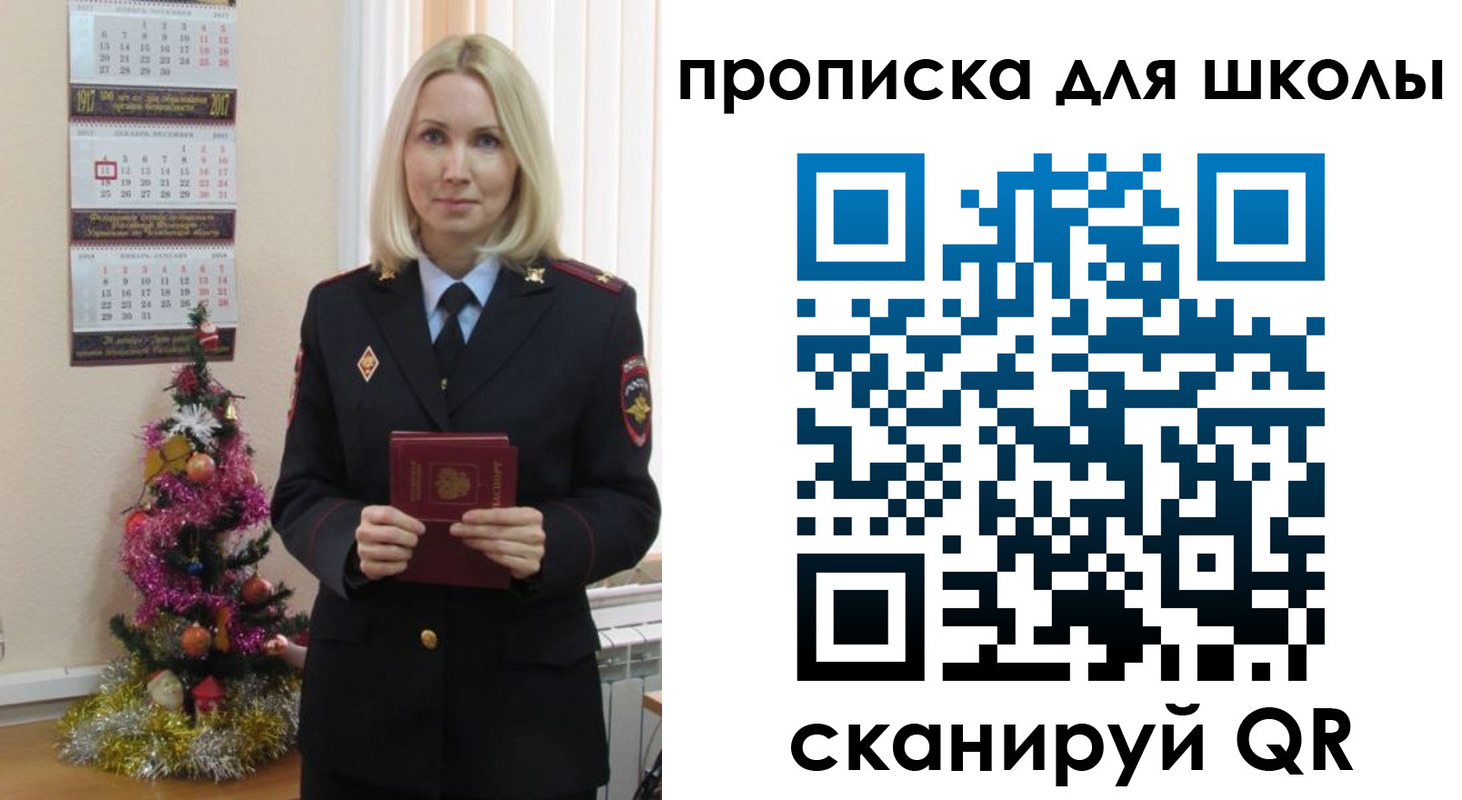 миграционный учет в Карасуке
